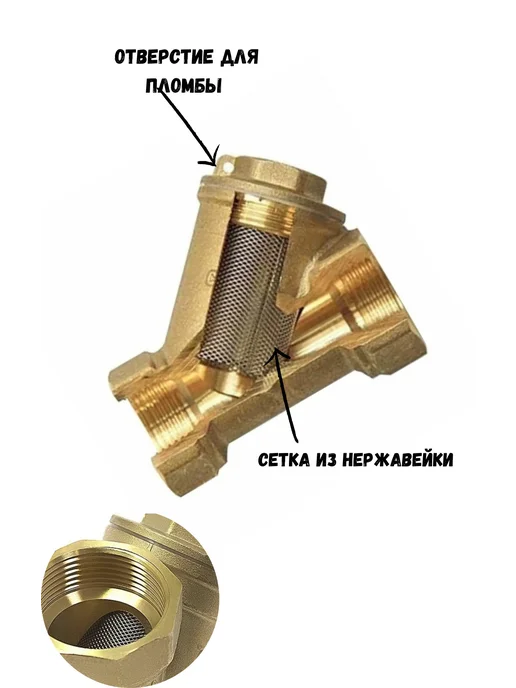 Фильтр грубой очистки воды 1/2" косой сетчатый внутренняя резьба, желтый, фото 2