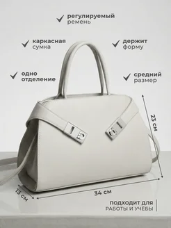 Сумка средняя через плечо