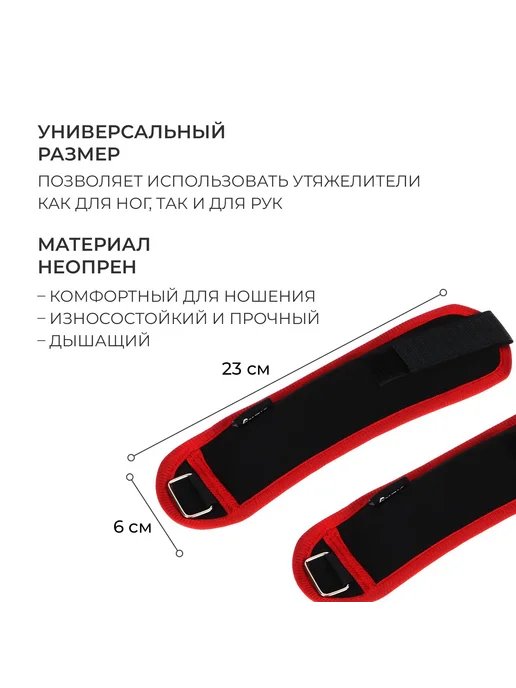 onlytop Утяжелители для рук и ног 2х200г неопрен песок, 200 г, фото 2