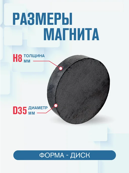 MAGTRADE Магнит ферритовый 35х8 мм - 3 шт, 35x8 мм, 3 шт, фото 2