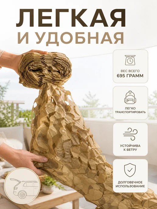 Greengo Сетка маскировочная 3х2 м камуфляжная для охоты и дачи, 4x3 м, 3 м, фото 4