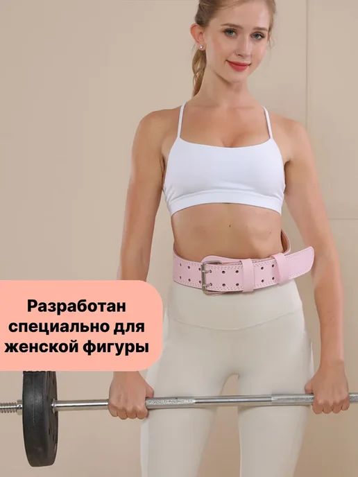 Пояс атлетический женский для тренажерного зала, розовый, фото 5