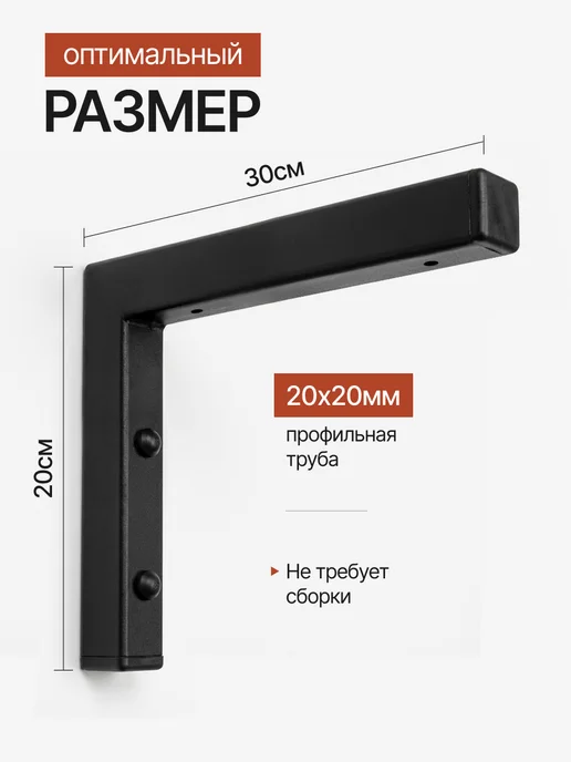 ODD Loft Кронштейн для полки, черный, в упаковке 750 г, фото 2