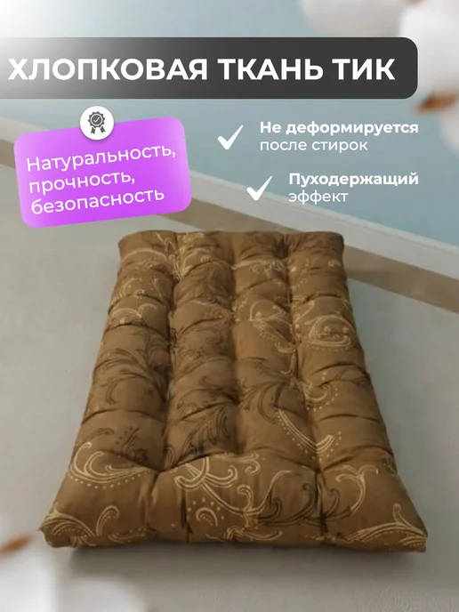 TEX MATTRESS-37 Матрас Детский 60х120см ватный, коричневый, фото 2