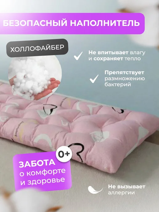 TEX MATTRESS-37 Матрас Детский 60х110см ватный, розовый, фото 2