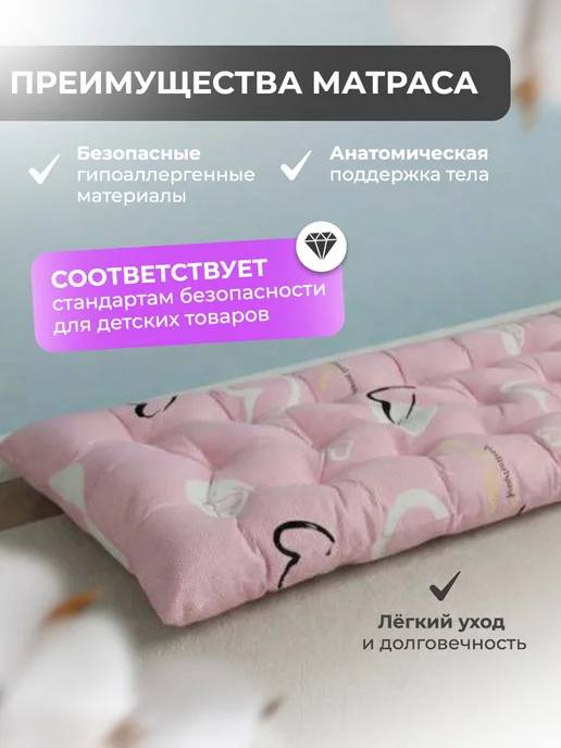 TEX MATTRESS-37 Матрас Детский 60х110см ватный, розовый, фото 4