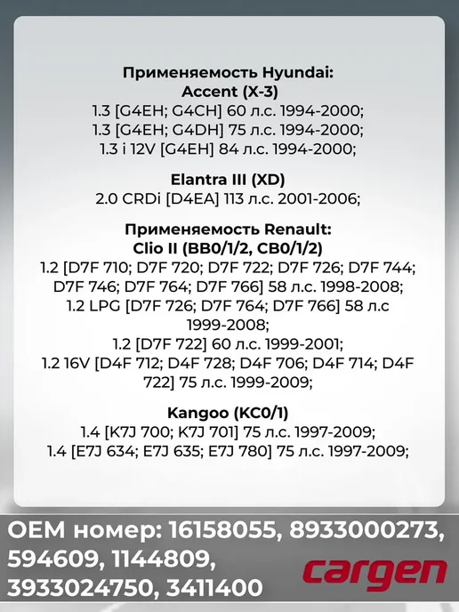 CARGEN Датчик абсолютного давления для Chevrolet Citroen Daewoo, вариант, фото 5