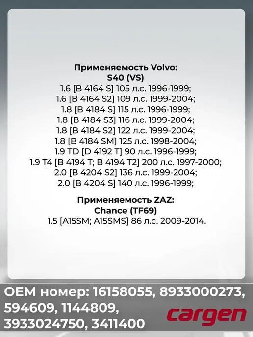 CARGEN Датчик абсолютного давления для Chevrolet Citroen Daewoo, вариант, фото 6