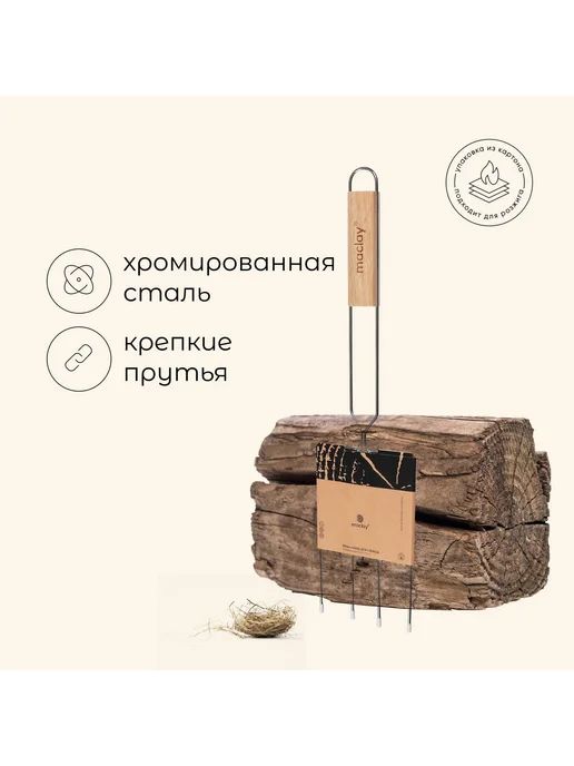 Maclay Вилка-гриль для сосисок на мангал, сталь, дерево, вариант, фото 2
