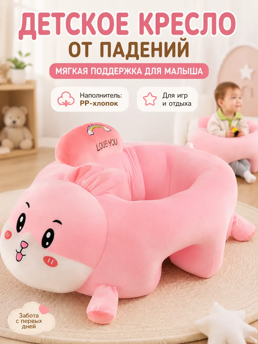 Детский диван в форме животного