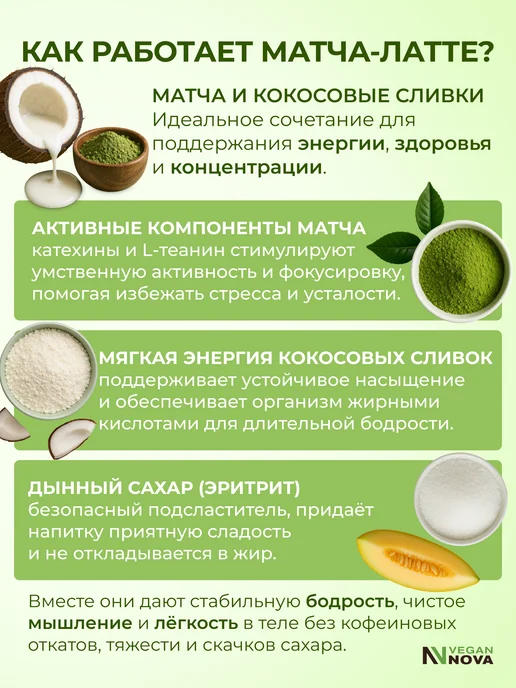VeganNova Матча латте клубника банан без сахара 700 г, 700 г, фото 4