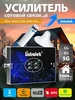 Усилитель сотовой связи и интернета Lintratek 790289629 купить за 20 365 ₽ в интернет‑магазине Wildberries