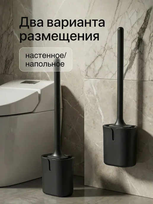 Ершик для унитаза с подставкой силиконовый, вариант, фото 2