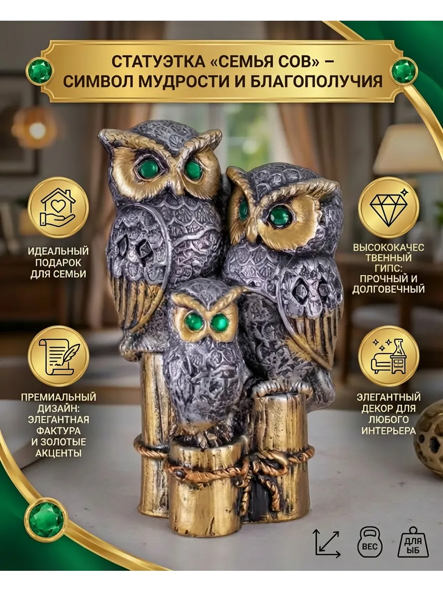 Статуэтки для интерьера на полку