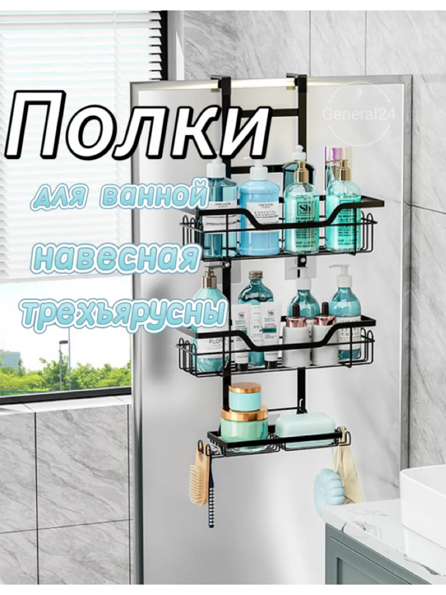 Полка для душевой кабины навесная с крючками на стекло