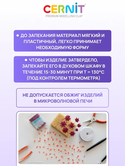 cernit Полимерная глина, прозрачная, 56 г, 56 г, фото 3