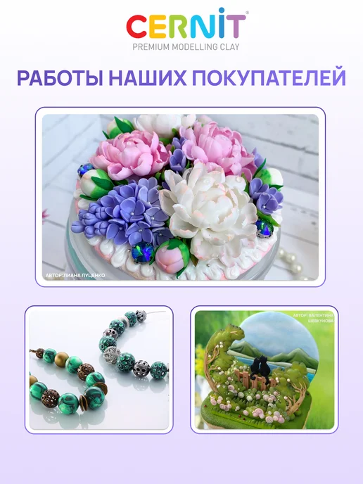 cernit Полимерная глина, прозрачная, 56 г, 56 г, фото 5