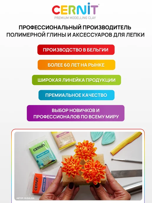 cernit Полимерная глина, прозрачная, 56 г, 56 г, фото 6