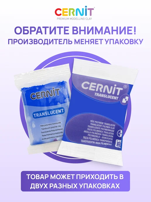 cernit Полимерная глина, прозрачная, 56 г, 56 г, фото 7
