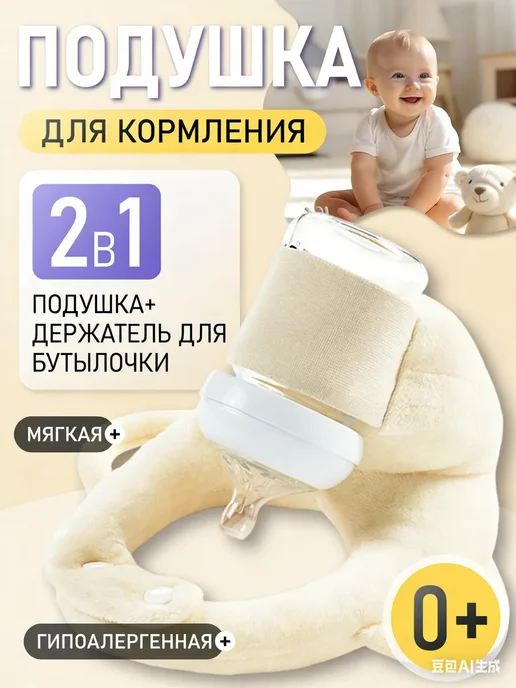 Держатель для бутылочки, желтый