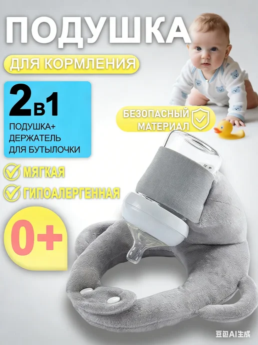 Держатель для бутылочки, серый