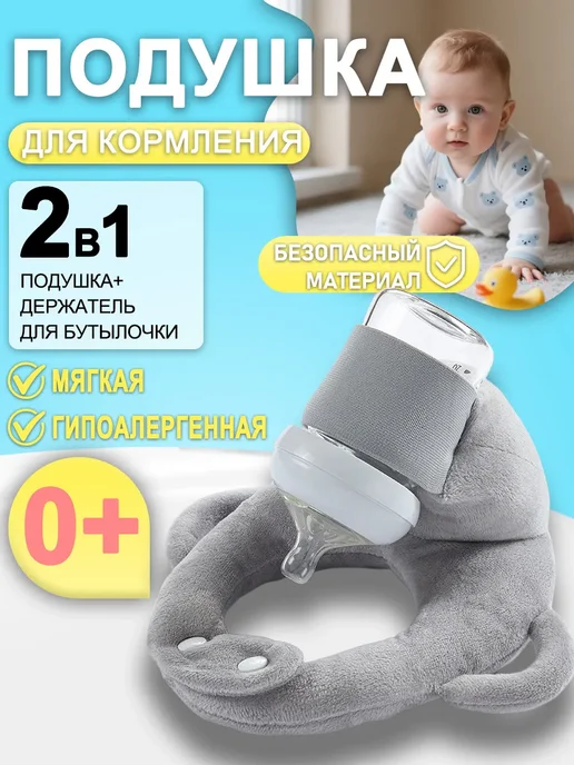 Держатель для бутылочки, серый, фото 8