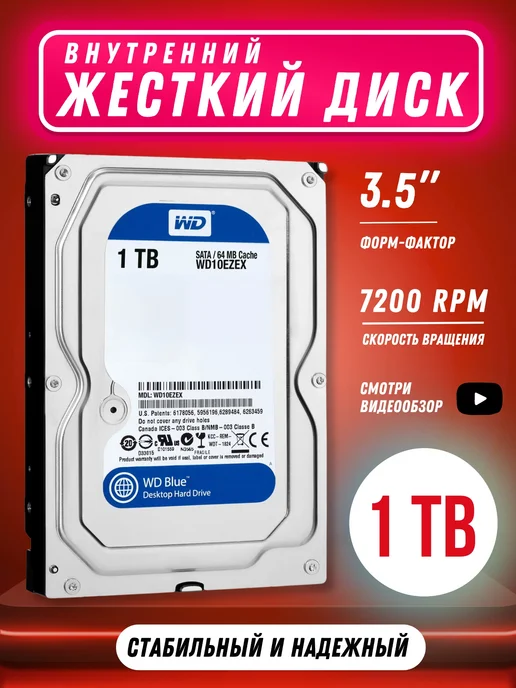 Ssd wd blue sn550 1tb - Купить в интернет магазине WildBerries.ru