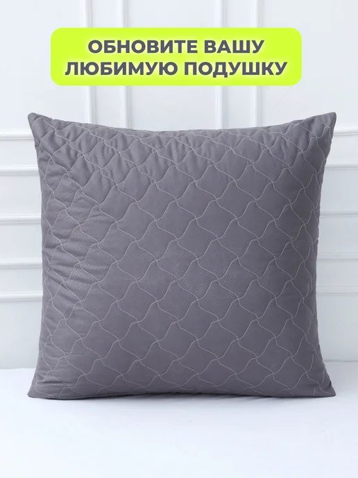 Спаленка Наперник 70х70 на молнии стеганый наволочка декоративная, 70x70, фото 2