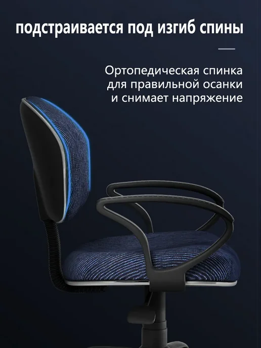 Офисное кресло на колесах для офиса Регулируемая по высоте, синий, фото 5