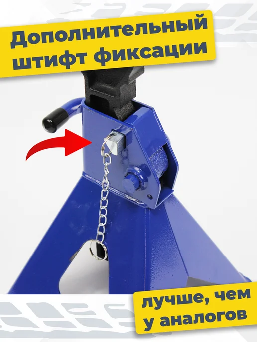LION TOOLS Ремонтная подставка для авто 3 т 280-420 мм 2 шт, 2 шт, фото 2