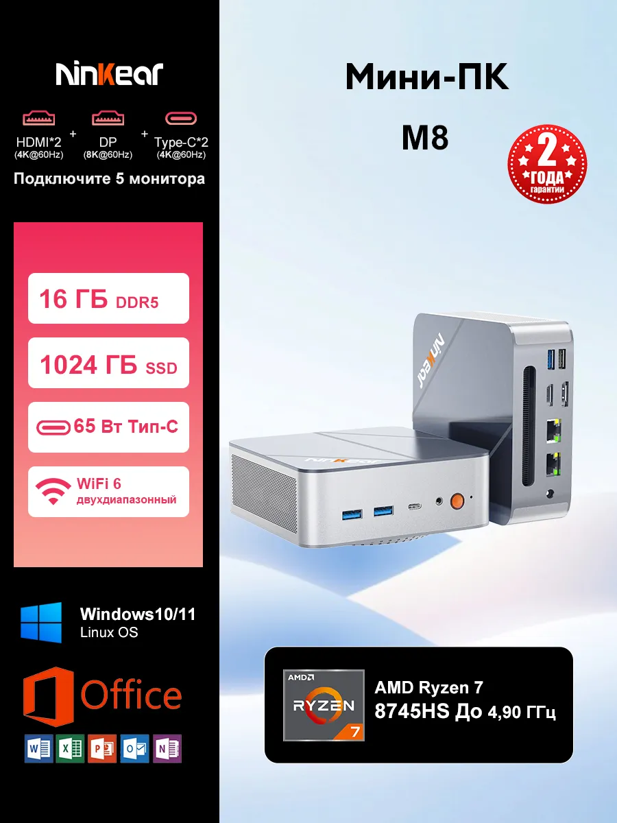 Мини ПК M8 Ryzen 7 8745HS 16 ГБ DDR5 1 ТБ SSD Wi-Fi 6 BT5.2