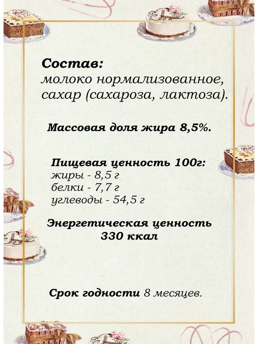 Рогачевъ / Молоко сгущенное / Сгущенка Молоко вареное сгущенное Егорка Рогачевъ 4шт по 360г, 10 шт, 360 г, фото 2