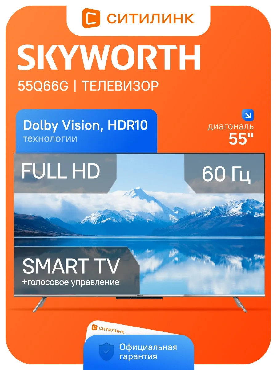 Телевизор 55 дюймов смарт 4K QLED 55Q66G