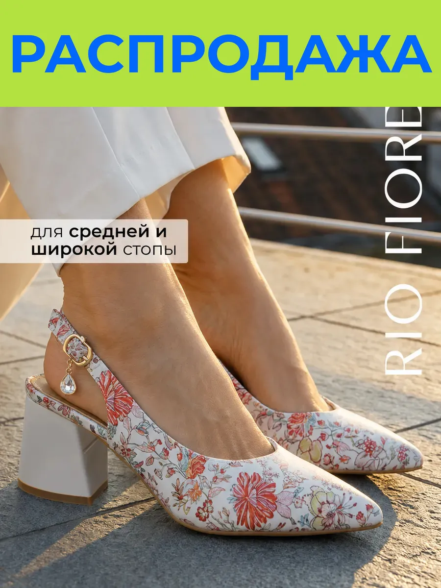 Туфли слингбэки на низком устойчивом каблуке летние открытые