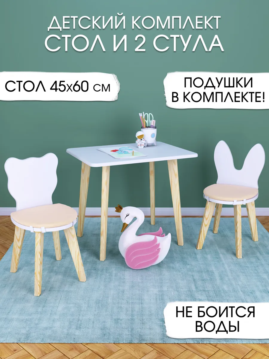 Детский стол M и два стула с подушками бежевого цвета