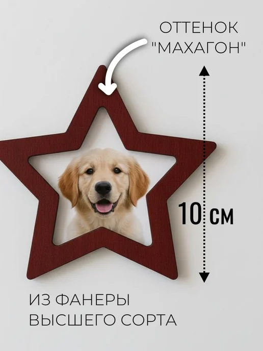 сплюшки Фоторамка на магните для маленьких фото, коричневый, фото 2