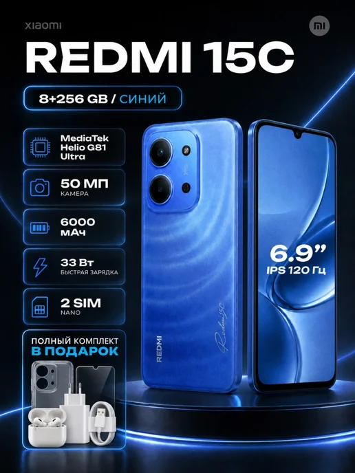 Смартфон Xiaomi 15C 8/256 ГБ, голубой