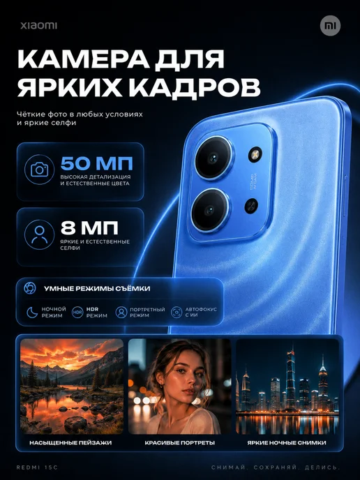 Смартфон Xiaomi 15C 8/256 ГБ, голубой, фото 4
