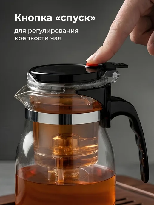 Limpid Side Чайник заварочный типот с кнопкой гунфу 900 мл, 900 мл, фото 3