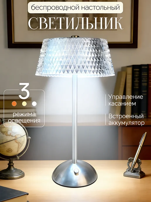 Беспроводной светильник прикроватный LED для дома, белый