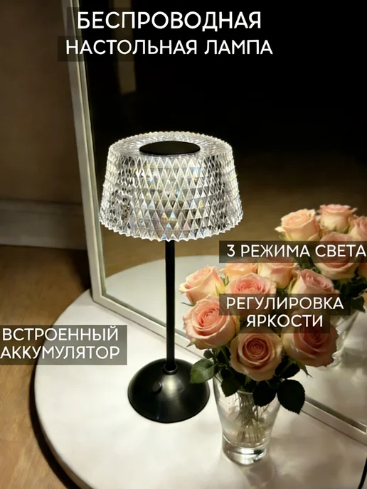 Беспроводной светильник прикроватный LED для дома, черный