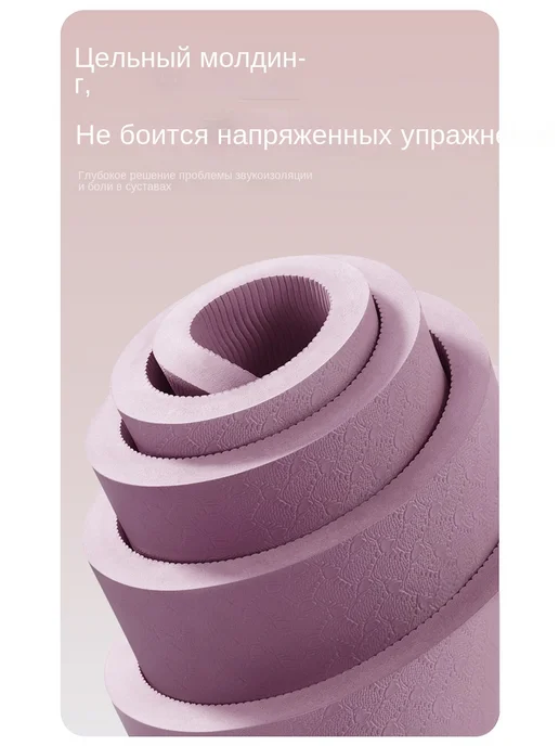 NoName Коврик для йоги тпе, фиолетовый, фото 8
