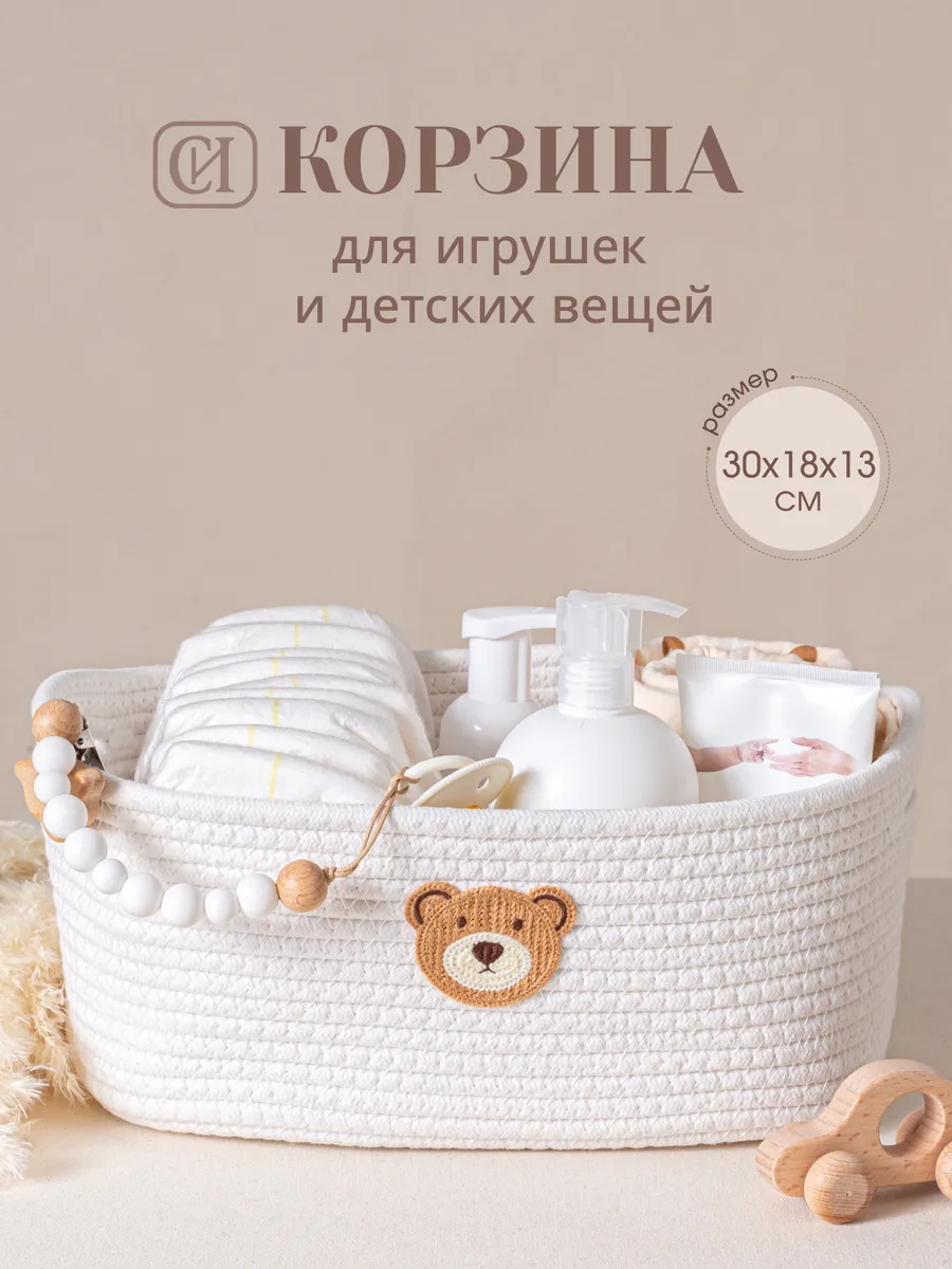 Плетеная корзина для игрушек и детских вещей Медведь