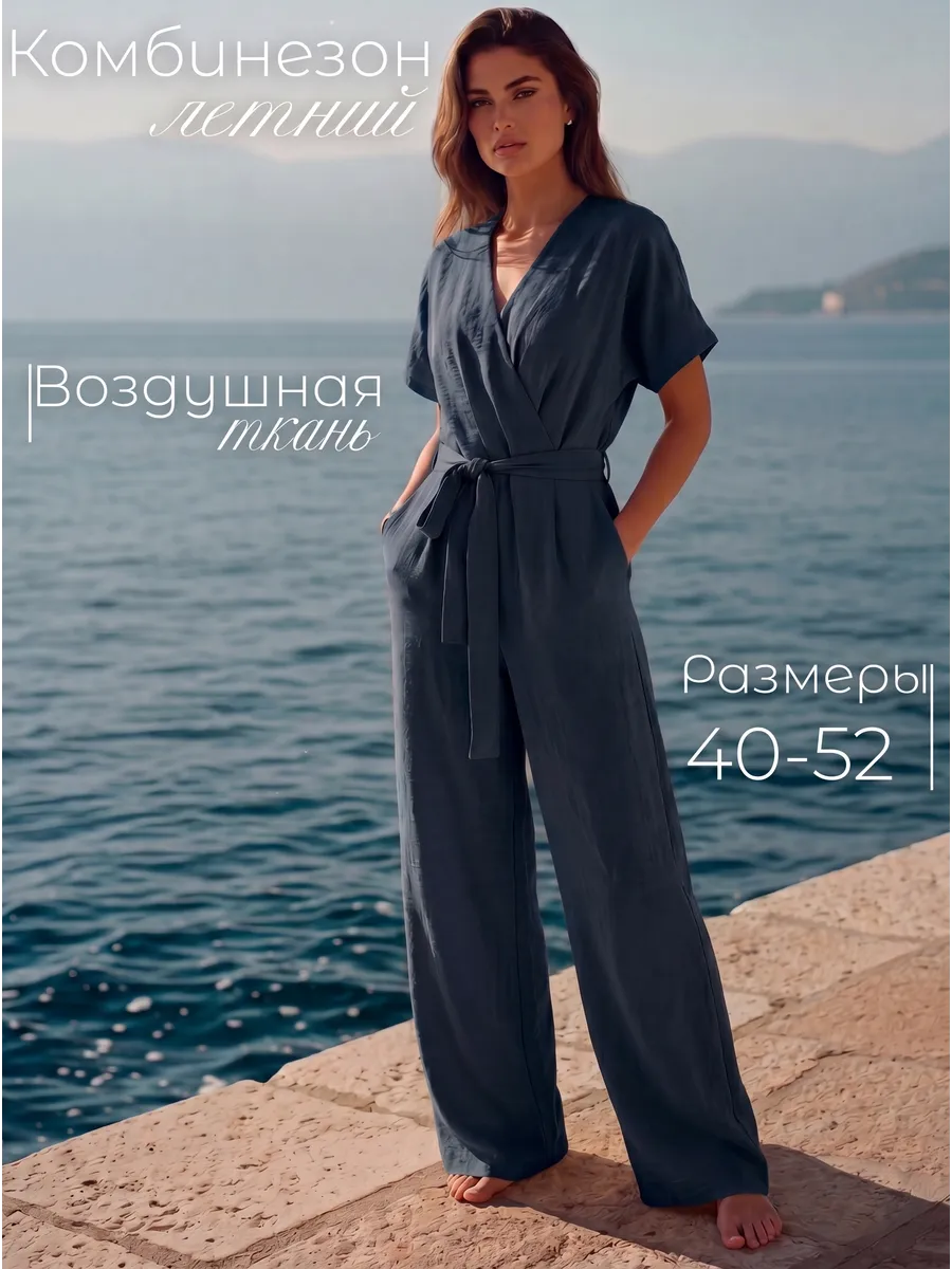 Комбинезон летний с брюками вечерний