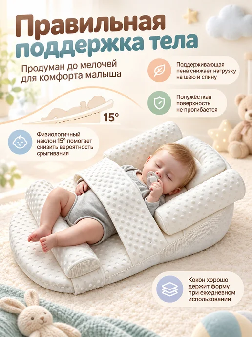 Dremysure кокон для новорожденного гнездышко, белый, фото 2