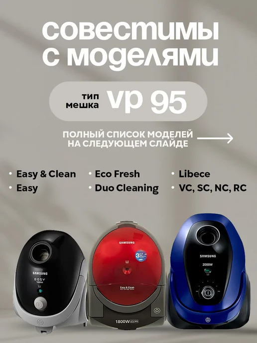Samsung Мешки универсальные для синтетические одноразовые 5, вариант, фото 3
