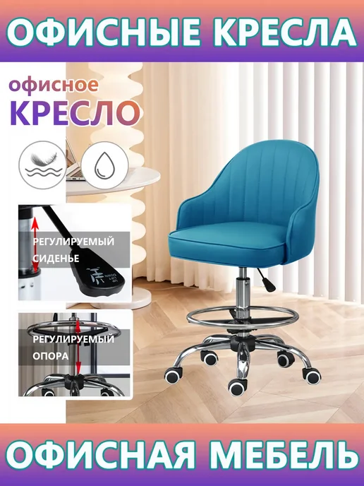 Офисное кресло на колесах сиденья регулируемая высота, синий