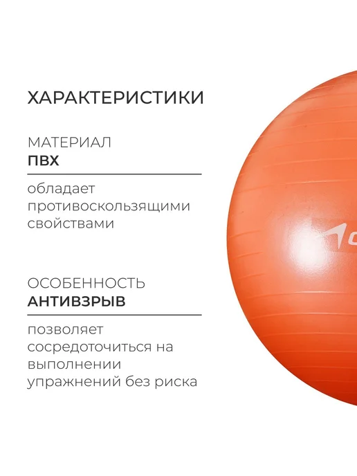 onlytop Фитбол, оранжевый, фото 2