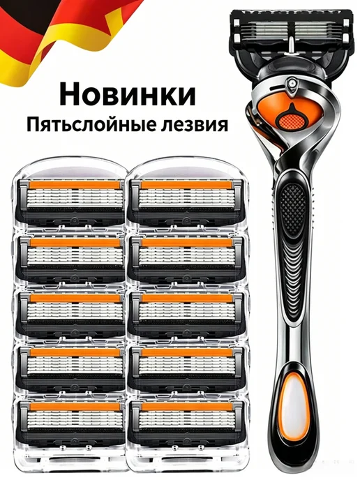 Мужская бритва с 5 лезвиями, для чувствительной кожи, 9 шт, фото 2