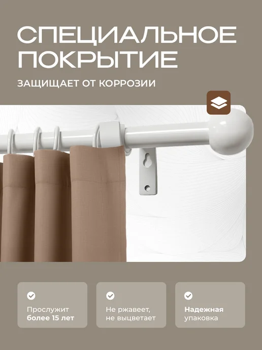 Peora Карниз 120-210 см однорядный гардина для штор настенная, белый, фото 2